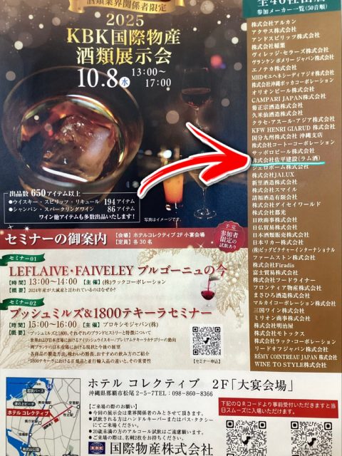 🍸
📣展示会参加のお知らせ📣 10月8日(水)1pm〜5pm
ホテルコレクティブにて開催される
「2025 KBK国際物産 酒類展示会」に 参加させていただきます🔥
2週連続の展示会という貴重な機会に恵まれ、 宮古島産ラム「ANGEアンジュ」を
少しでも多くの方にお届けできるよう精一杯頑張ります🔥
お近くの際はぜひ味わっていただけたら嬉しいです☺️
.
////////////////////////////
MIYAKO ISLANDS
ORIGINAL RUM
・・ANGE・・
////////////////////////////
.
ぜひアカウントフォローをよろしくおねがいします❣️
.
#SAHIRAスピリッツ製造所 #ANGE #RUM #ラム #沖縄 #宮古島お土産 #宮古島カクテル #宮古島 #miyako #サトウキビ #宮古島ラム #미야코지마 #羽のばしちゃう？#国際物産#展示会