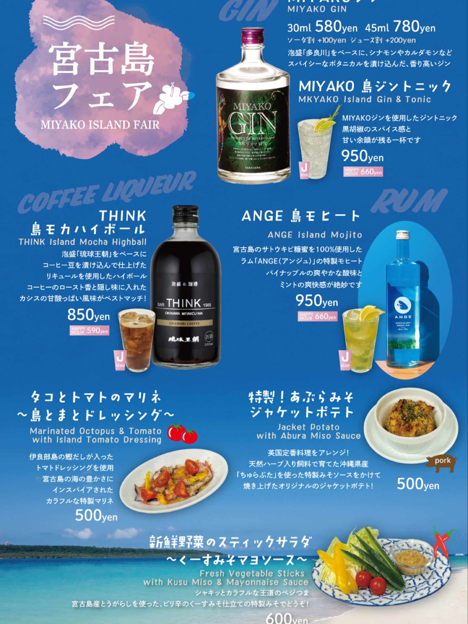 📣お知らせ📣
ANAあきんど株式会社 × 株式会社HUB 共同企画
「地域の魅力発信プロジェクト」第7弾 『宮古島フェア（MIYAKO ISLAND FAIR）』にて、 宮古島産ラム ANGE（アンジュ） が登場します🪽✨
期間限定で、HUBの特別メニュー 「ANGE島モヒート」 をお楽しみいただけます🍸
HUBさんのメニューとして登場できたこと、
そしてこのような素敵な機会をいただけたことが
とても嬉しいです😍😍 宮古島のさとうきびから生まれたラムの香りと、 開放的で自由な味わいをぜひご体感ください🌺
📍開催店舗： 【首都圏】HUB 羽田空港第2ターミナル店 / HUB 日比谷店 / HUB 錦糸町店 【大阪】HUB 梅田東通り店 【名古屋】HUB MIRAI TOWER店
🗓開催期間：2025年11月3日(月)〜11月30日(日)
@ana.japan @pubhub82 
.
////////////////////////////
MIYAKO ISLANDS
ORIGINAL RUM
・・ANGE・・
////////////////////////////
.
ぜひアカウントフォローをよろしくおねがいします❣️
.
#SAHIRAスピリッツ製造所 #ANGE #RUM #ラム #沖縄 #宮古島お土産 #宮古島カクテル #宮古島 #miyako #サトウキビ #宮古島ラム #미야코지마 #羽のばしちゃう？